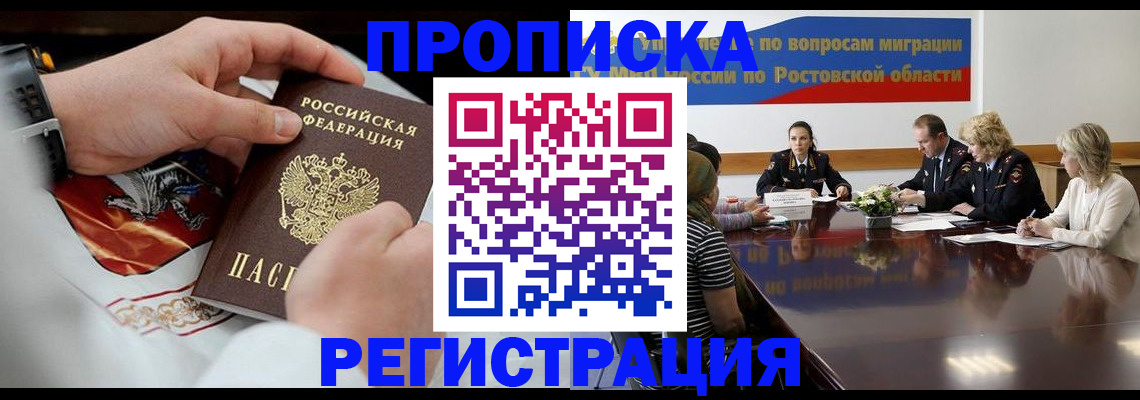 регистрация для школы в Курганинске