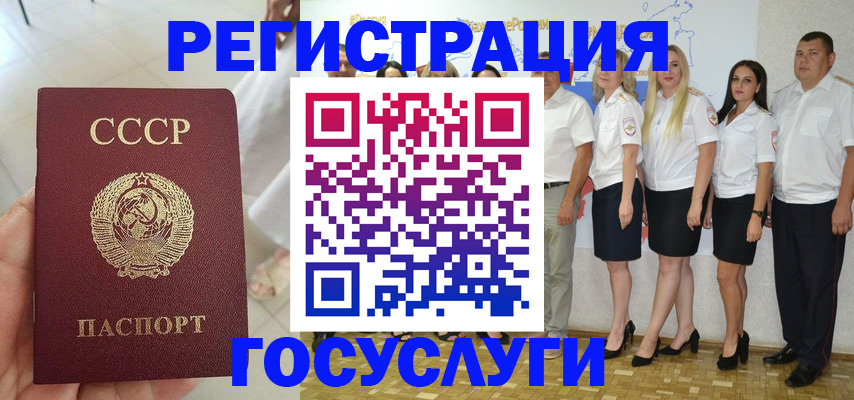 где прописаться в Курганинске