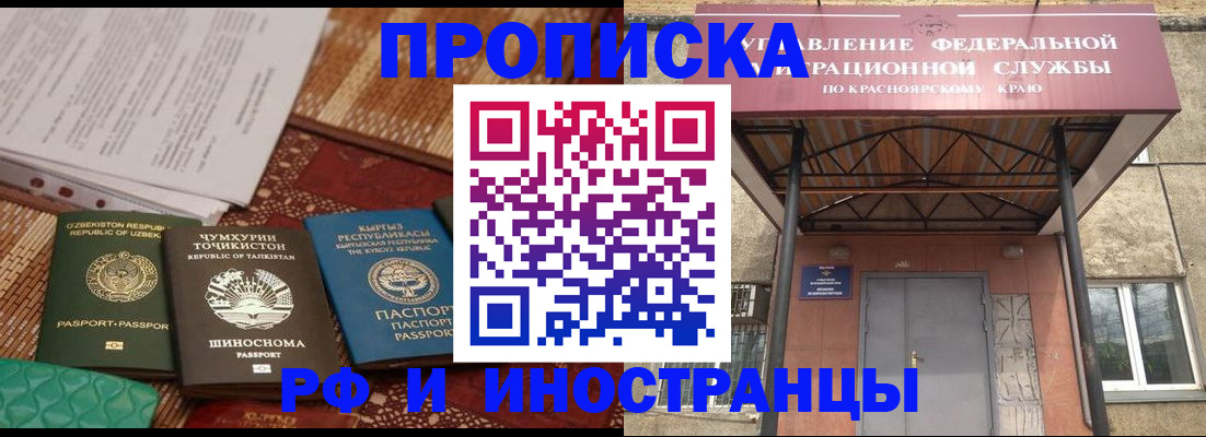 временная регистрация гарантия в Курганинске