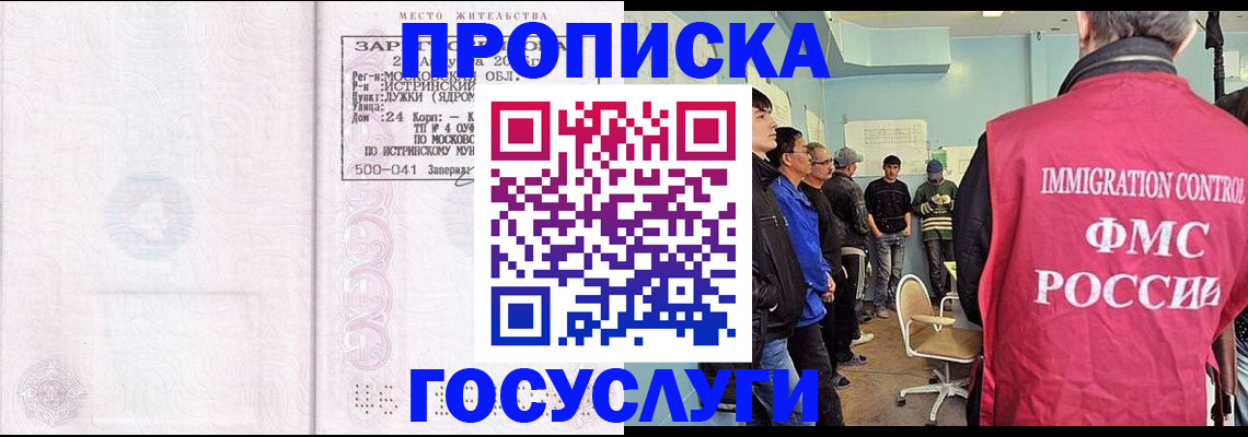 временная регистрация в квартире в Курганинске